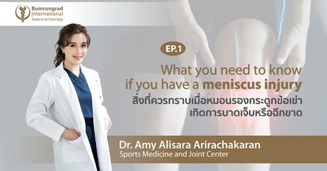 What you need to know if you have a meniscus injury