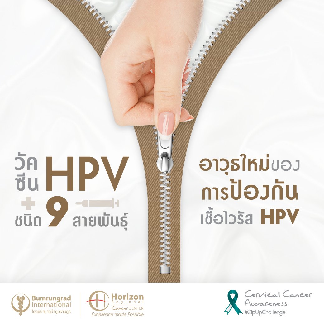 201101_Bumrungrad-IDM_Cervical-Cancer-Awareness-Campaign_Carousel_Thai_C.jpg