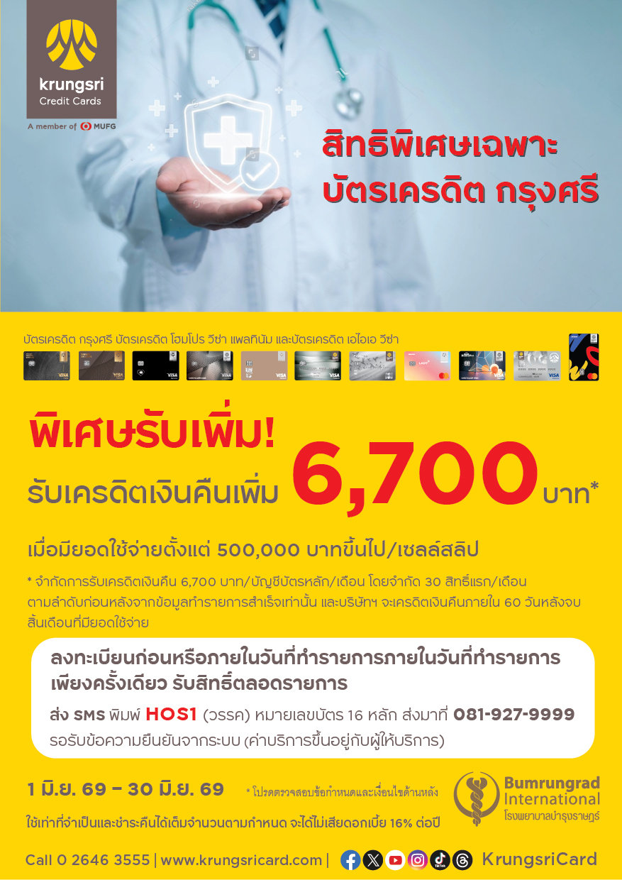 Krungsri-(3).jpg