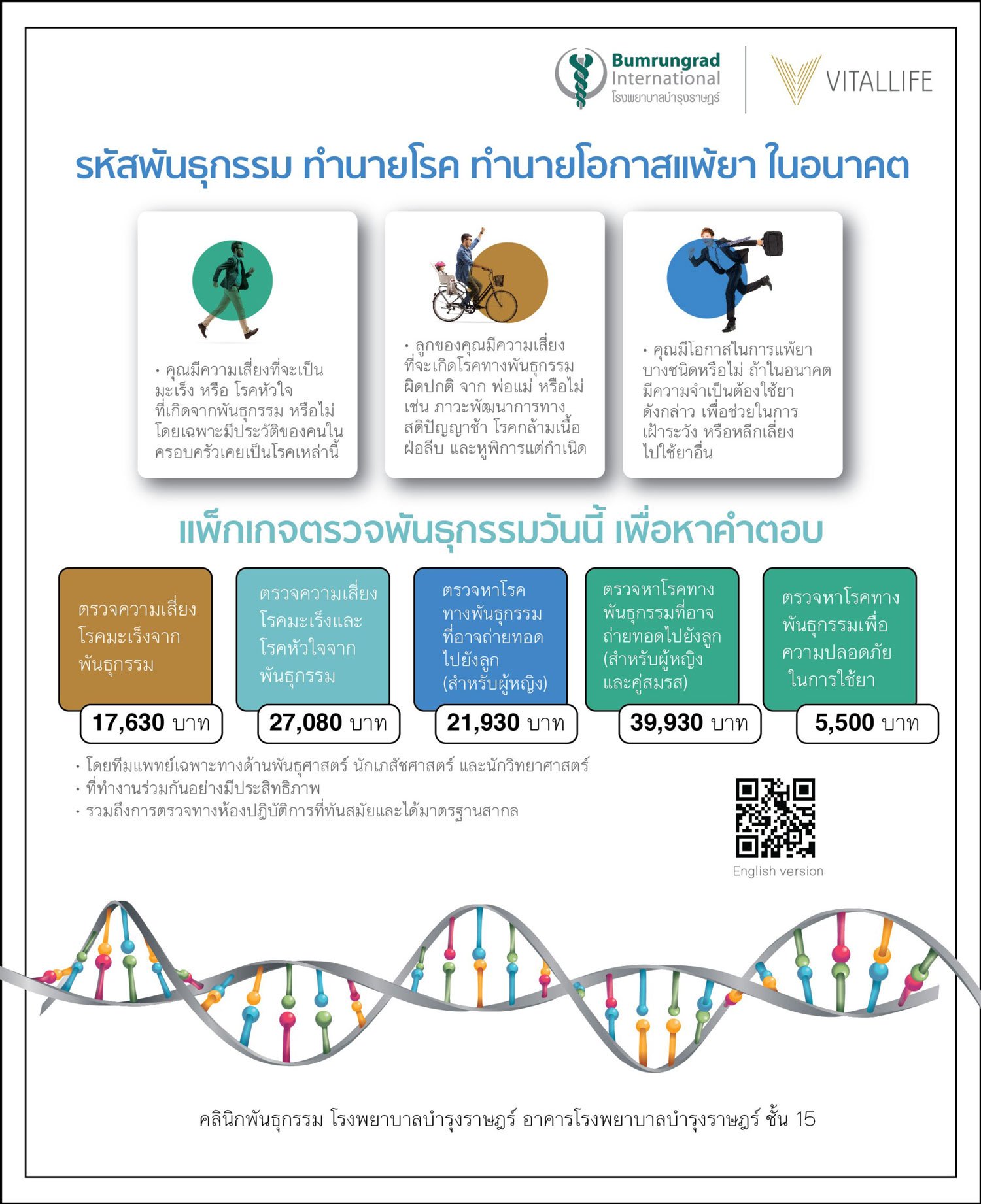 genetic-code-1500.jpg