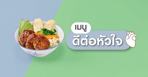 เมนูดีต่อใจ..โปเกโบลว์สุกุเนะ