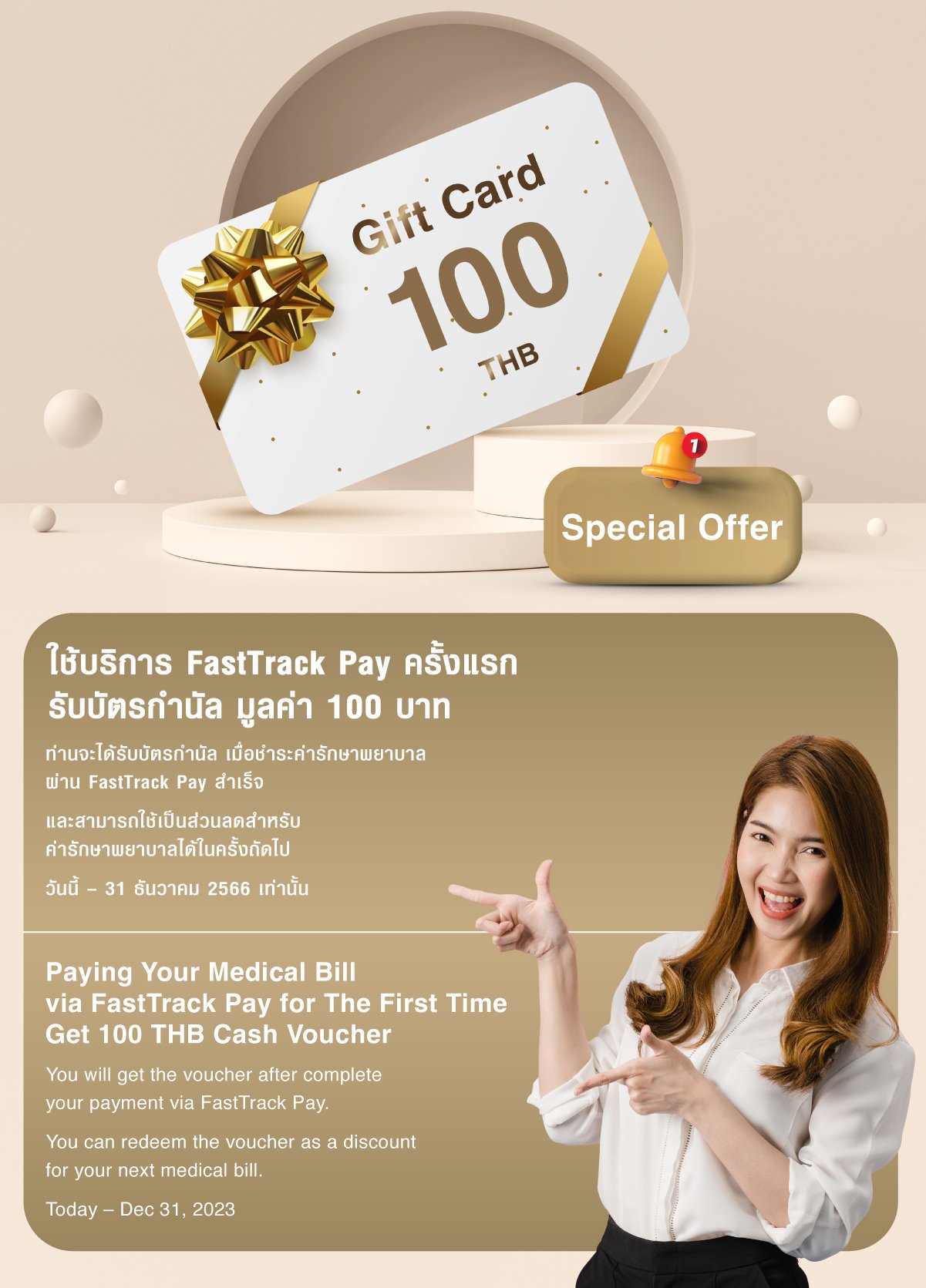 BIH-FastTrack-Pay_Final-03-(1).jpg