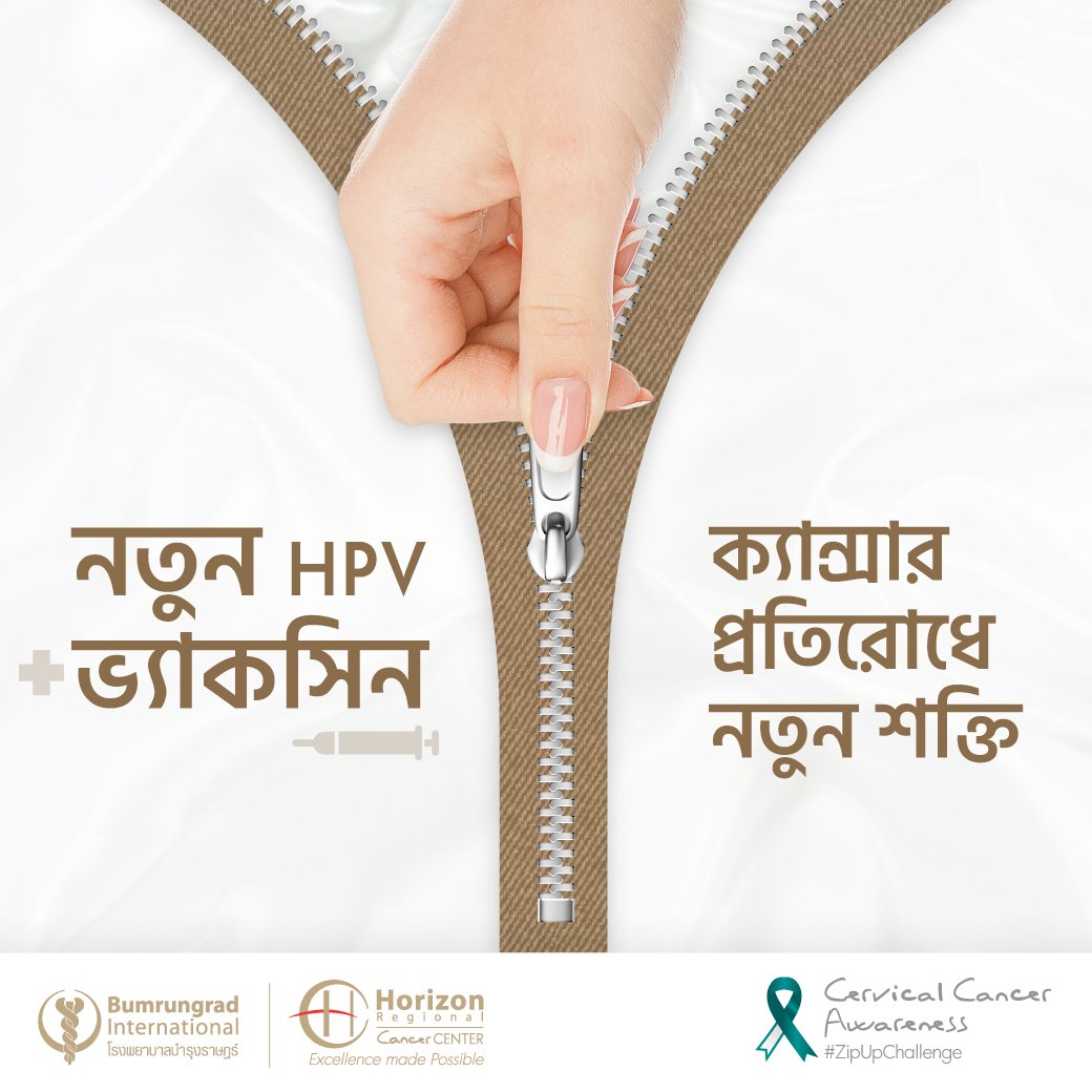 201101_Bumrungrad-IDM_Cervical-Cancer-Awareness-Campaign_Carousel_Bengali_AW-01.jpg