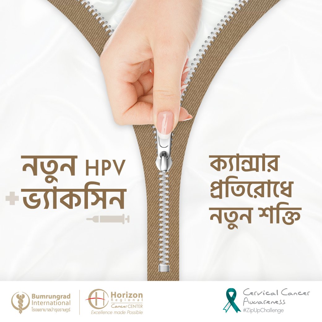 201101_Bumrungrad-IDM_Cervical-Cancer-Awareness-Campaign_Carousel_Bengali_AW-01.jpg 201101_Bumrungrad-IDM_Cervical-Cancer-Awareness-Campaign_Carousel_Bengali_AW-01.jpg