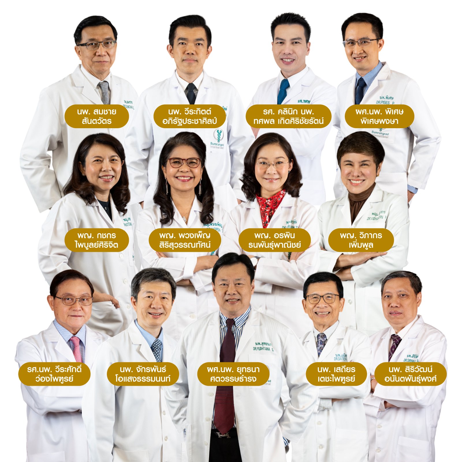 DDC-Dr-Team-01.jpg