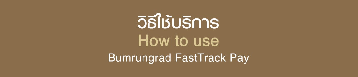Skip Payment Queues by Using FastTrack Pay