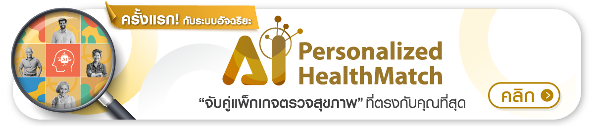 AI Personalized Health Match