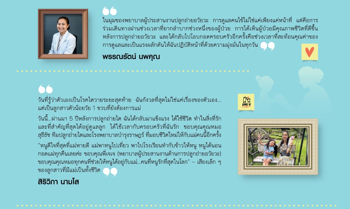 Layout-Mother-Day-Campaign_landing-page_TH_07.jpg