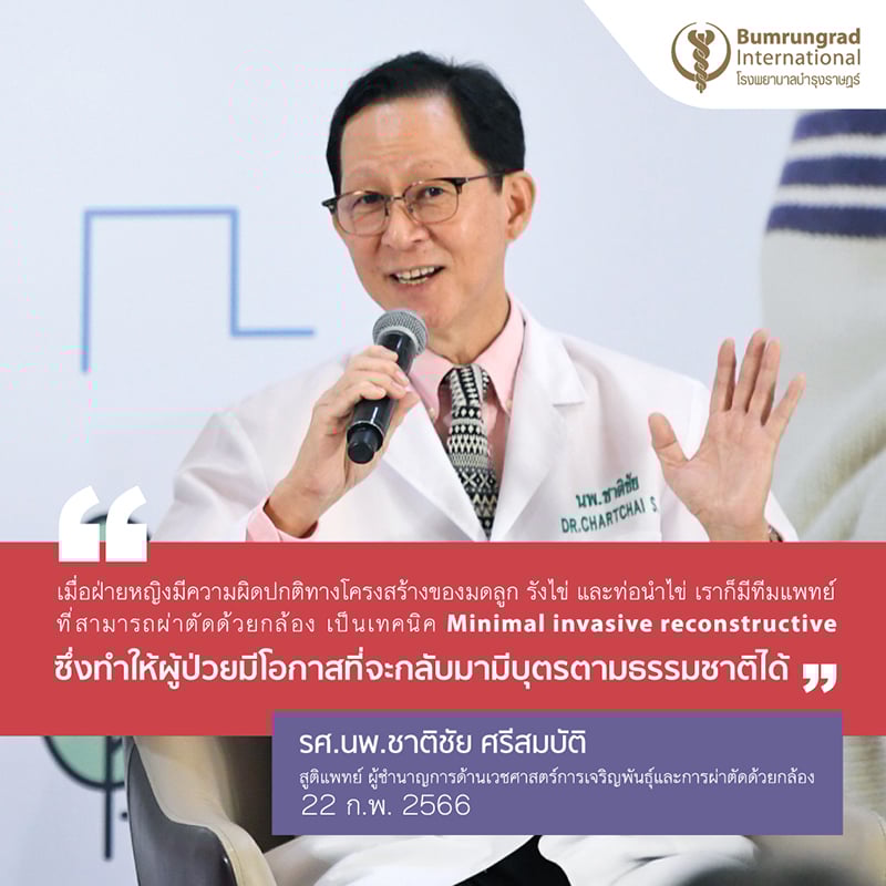photo-4_Fertility-Center-IVF-Clinic-AJ-Chartchai.jpg
