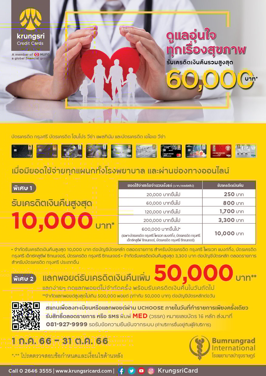 Bumrungrad_Tent-Card-A5_p1-(2).jpg