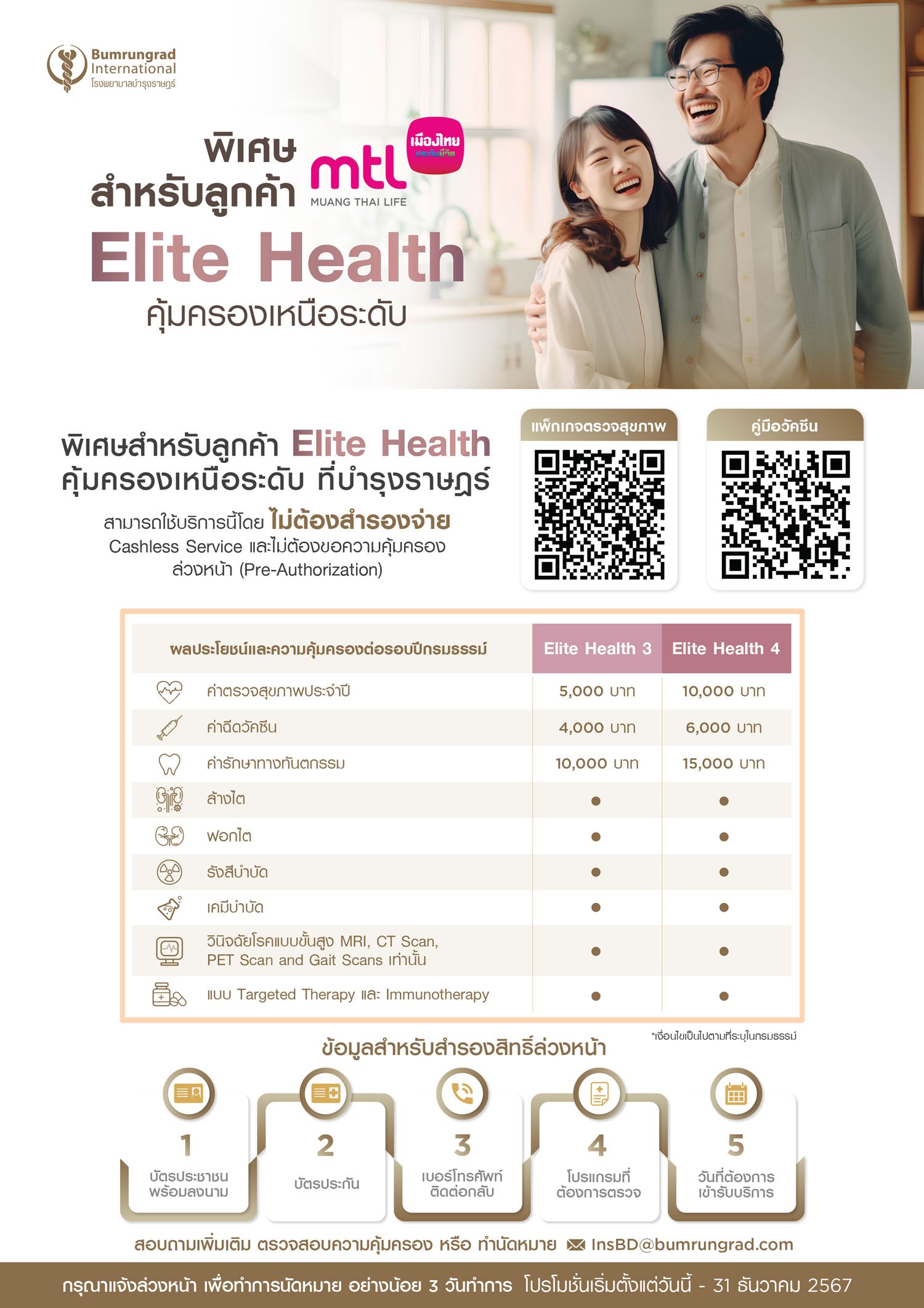 Elite-Health-05-130224-(1).jpg