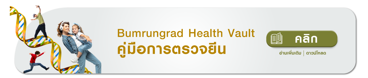 คู่มือดูแลสุขภาพ