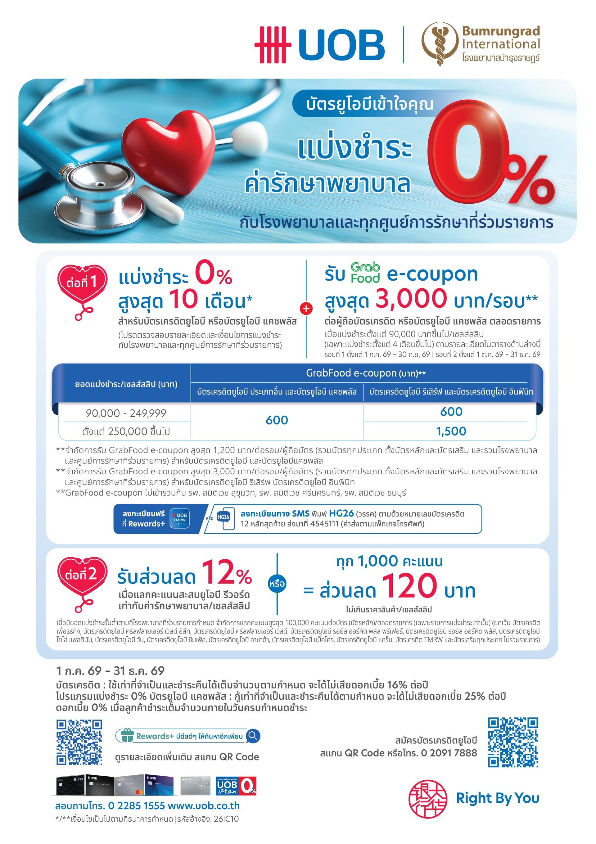 TCA5_GRAB_UOB-IPP-Hospital-Q3-Q4-2026_Bumrungrad-Hospital_F.jpg