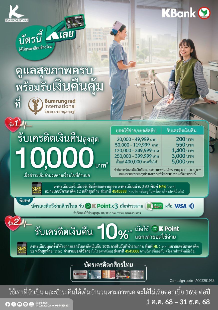 Kasikorn-(1).jpg