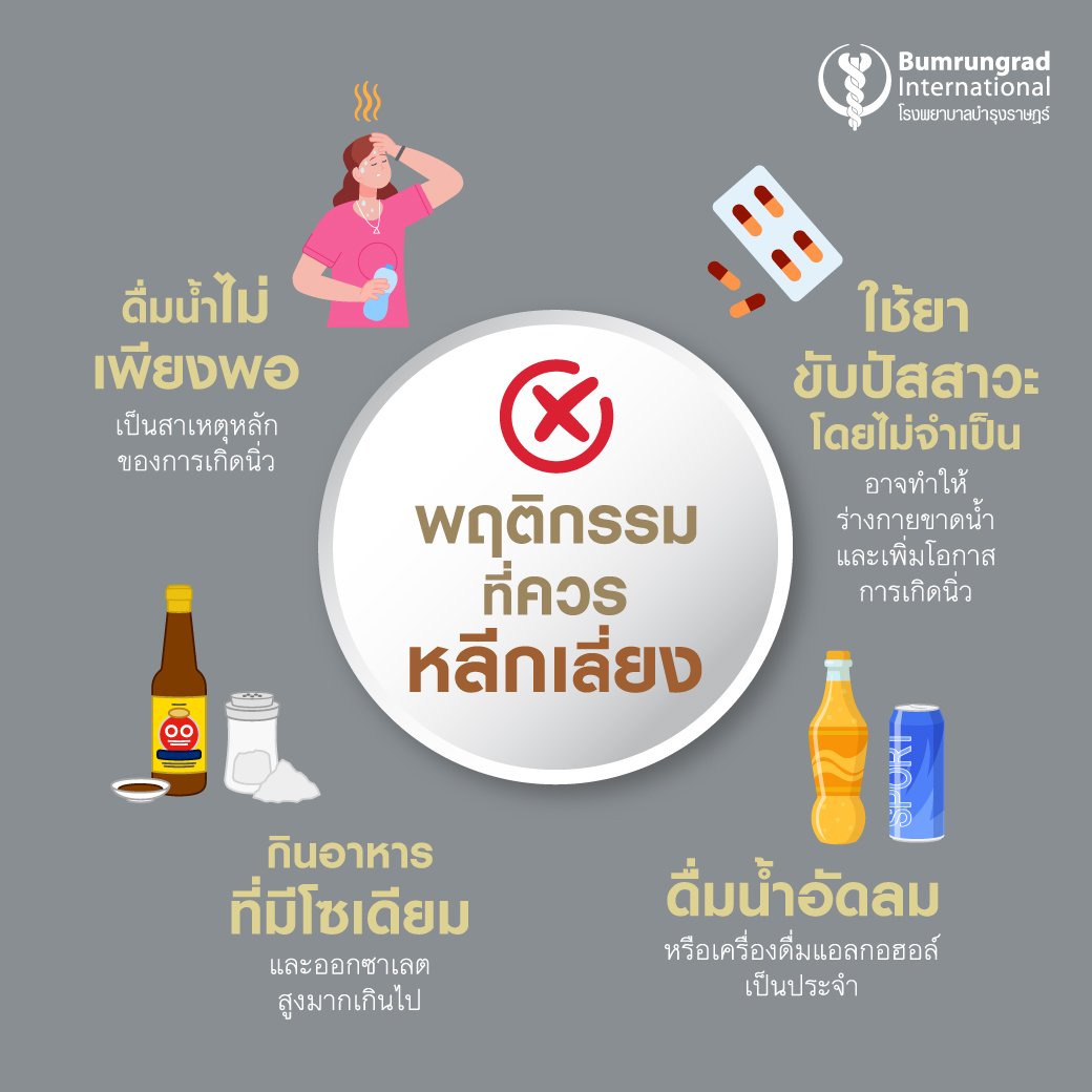 Layout-Daily-kidney-stone-prevention-tips-3_SM3.jpg