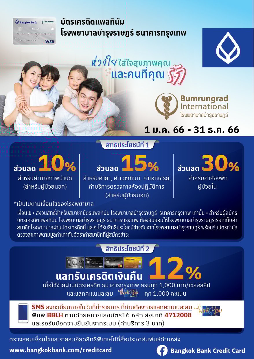 71-TC-A5-บำรงราษฏร-01-(สงตรวจ-23-12).jpg