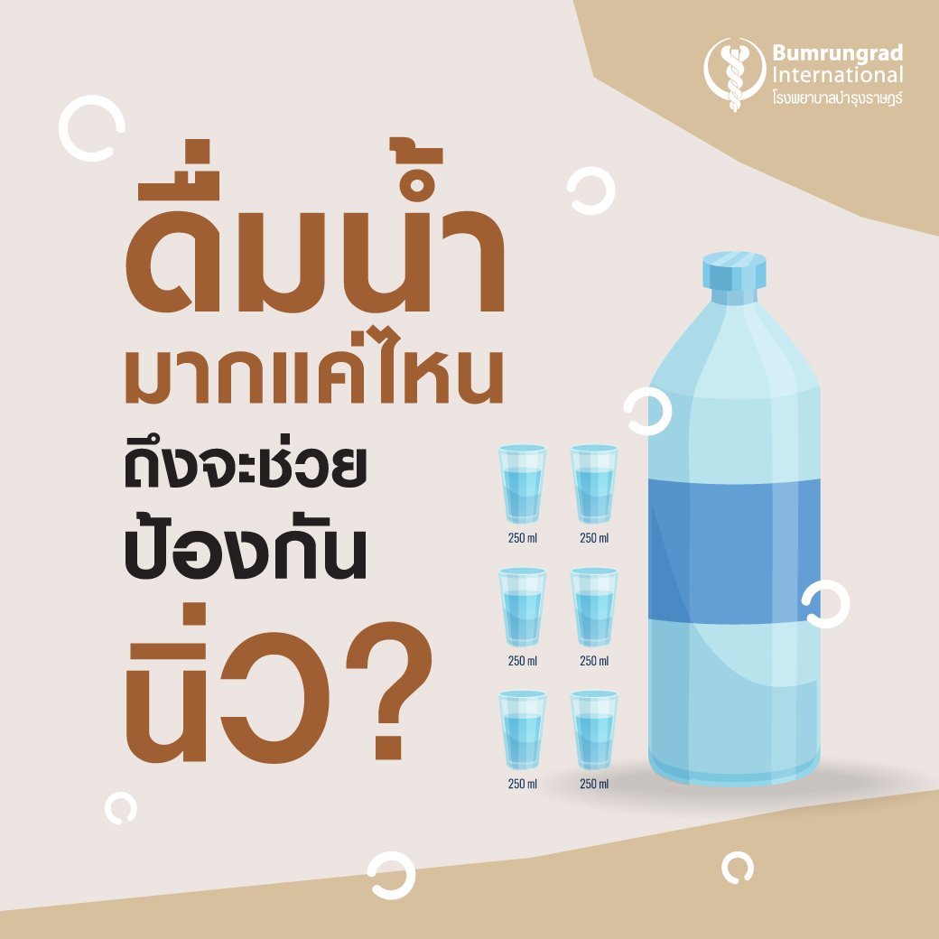 Layout-Daily-kidney-stone-prevention-tips-1_SM2.jpg