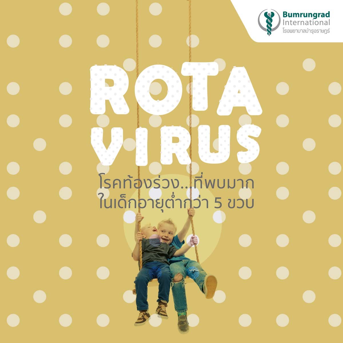 rotavirus_CO-01.jpg