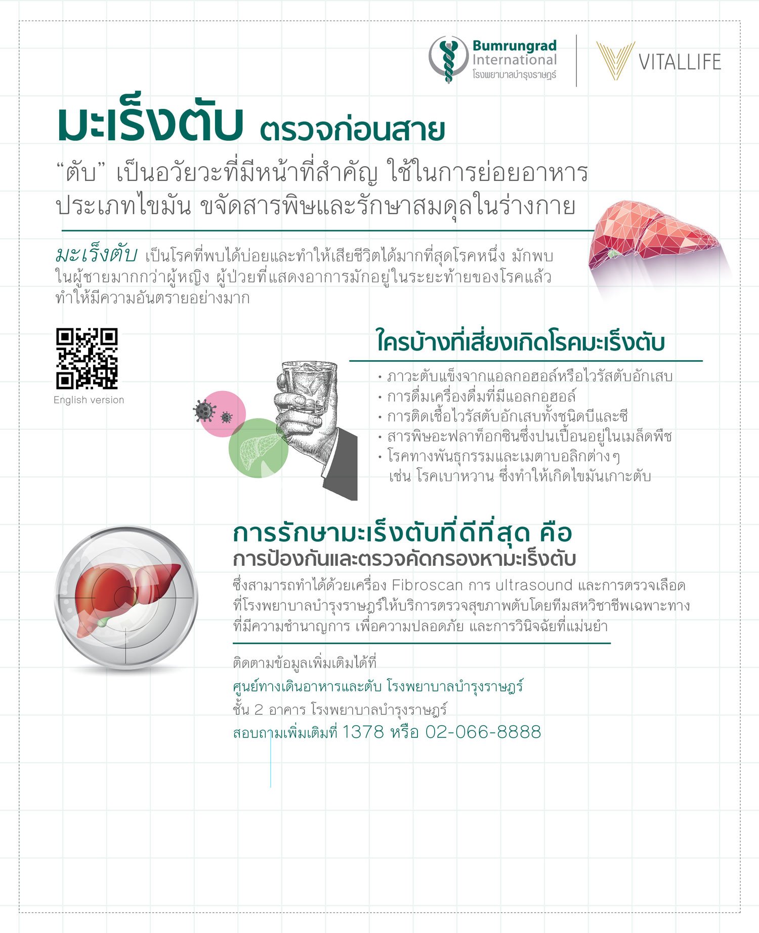 liver-cancer-1500.jpg