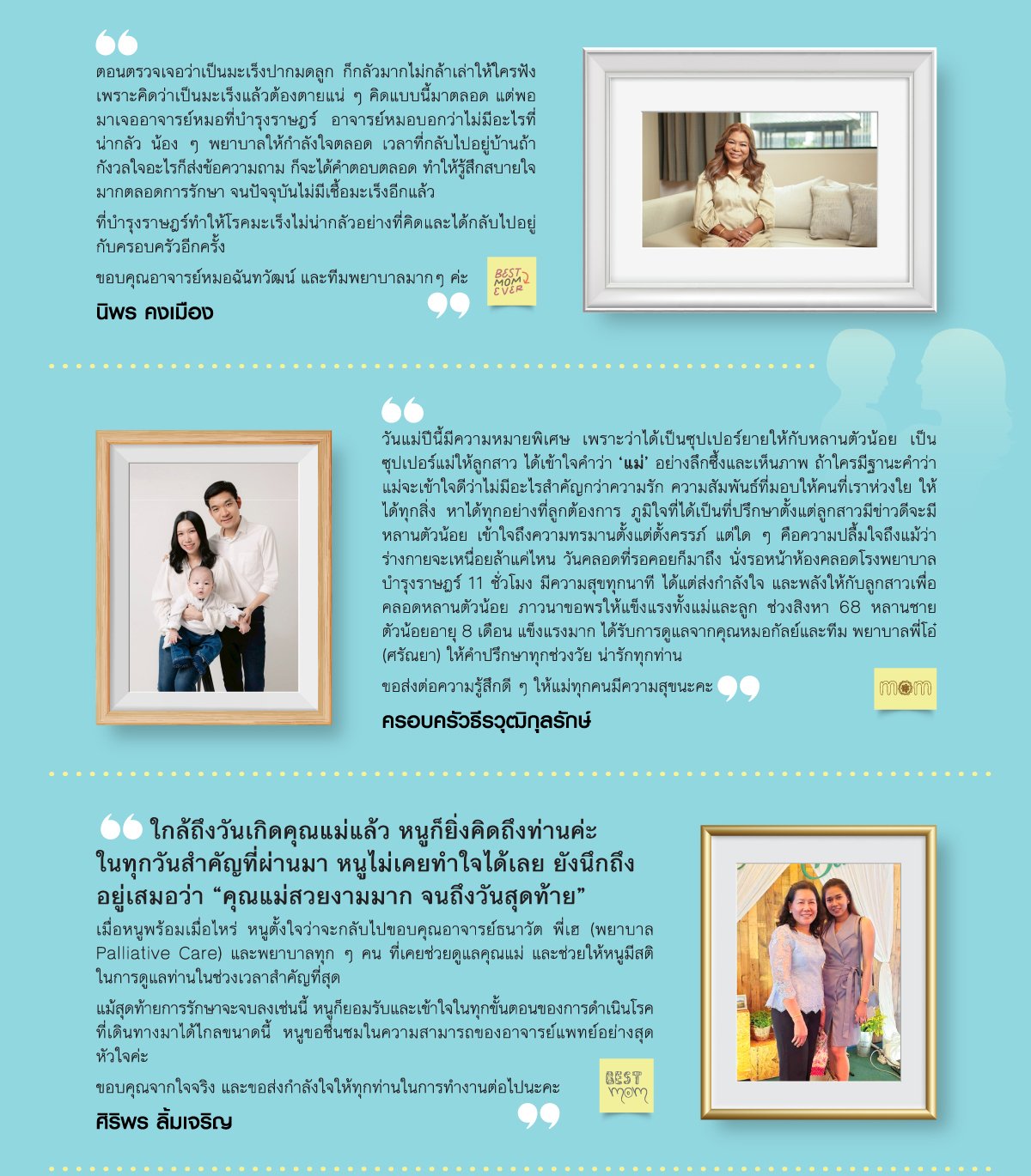 Layout-Mother-Day-Campaign_landing-page_TH_05.jpg