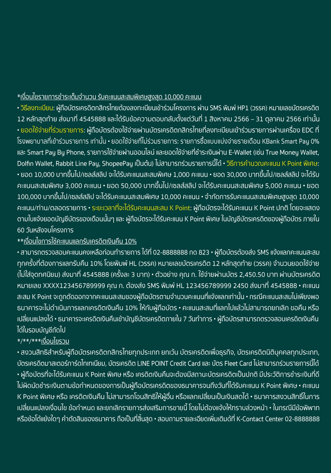 Kbank2.jpg