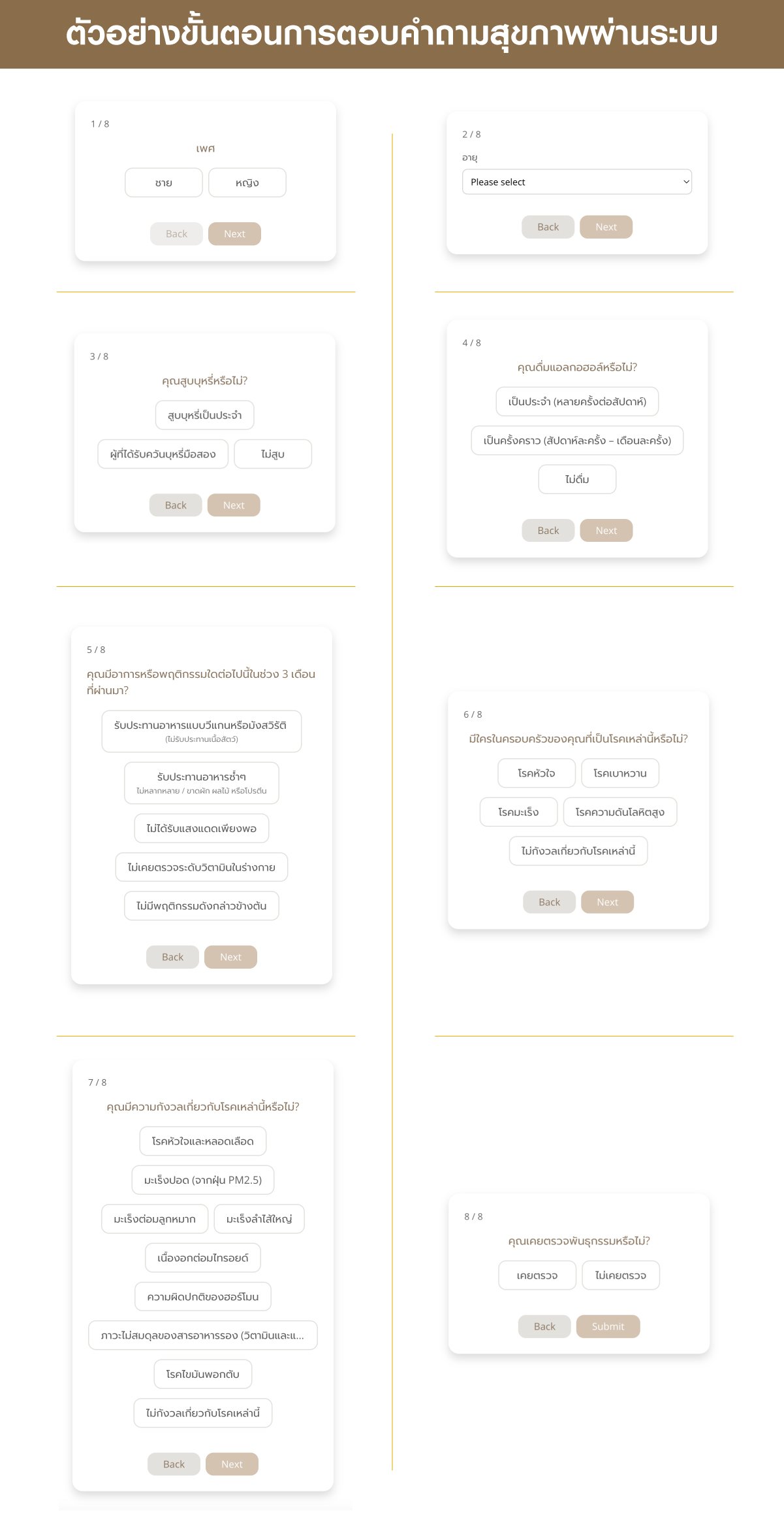 AI-Driven HealthMatch