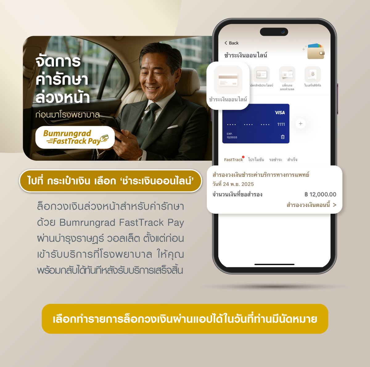 บัตรเครดิต