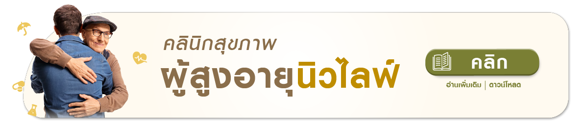 Layout-Center-Health-Vault-Banner_Geriatric-CTA-Banner-1200x255-TH.png