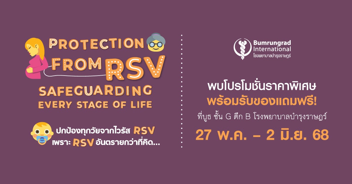 RSV