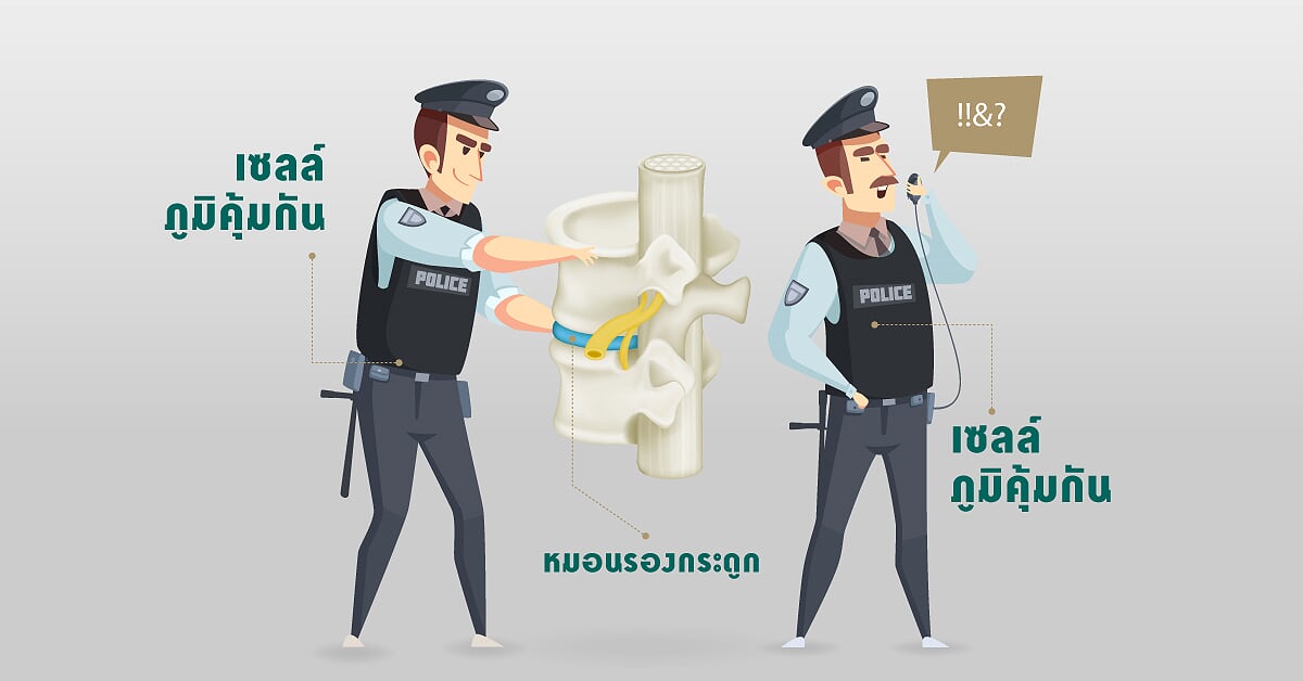 Layout-Back-pain-Blog_Police-(3).jpg