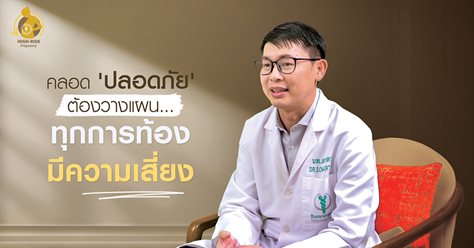 เพราะคำว่า 