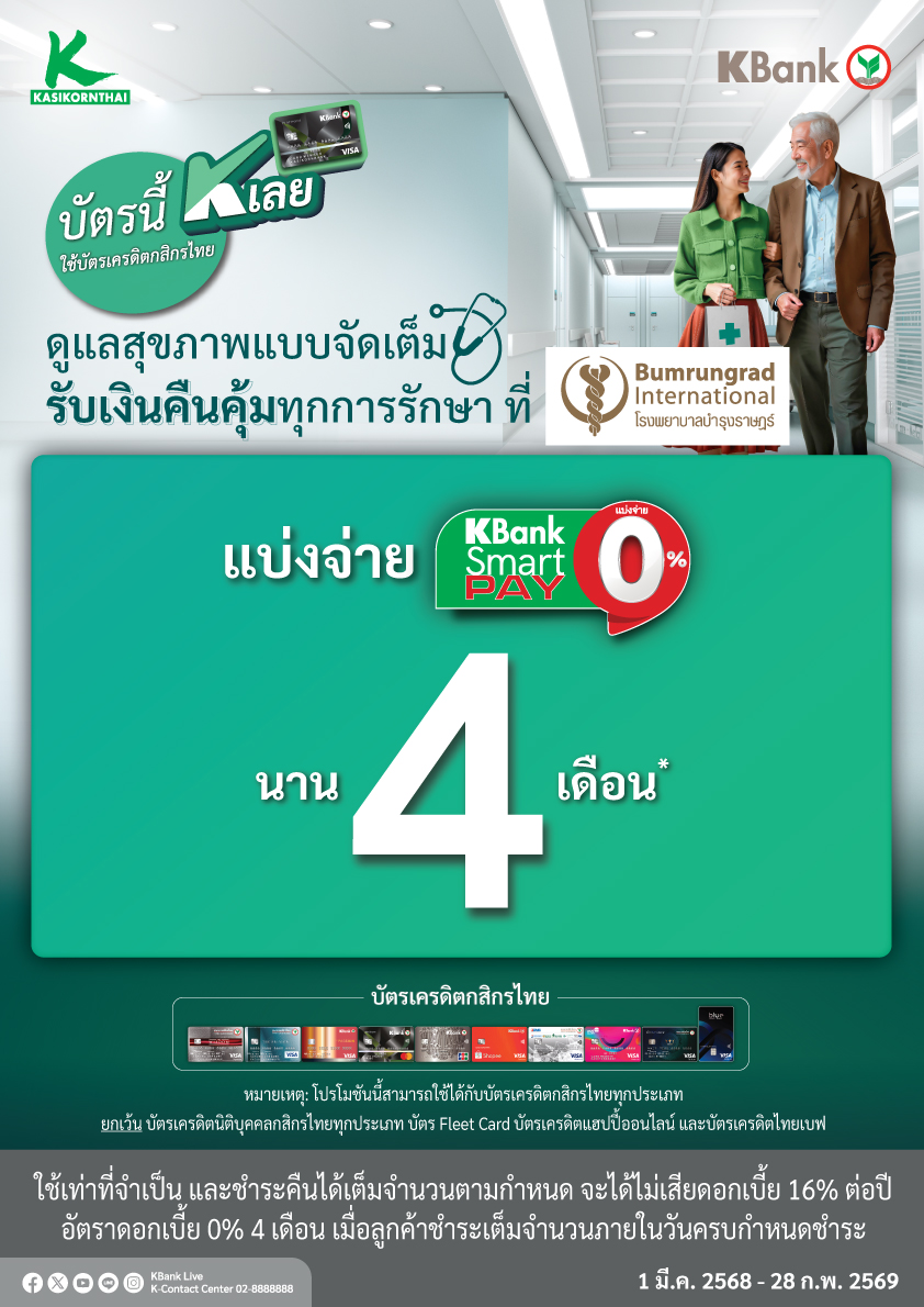 KBANK0.jpg