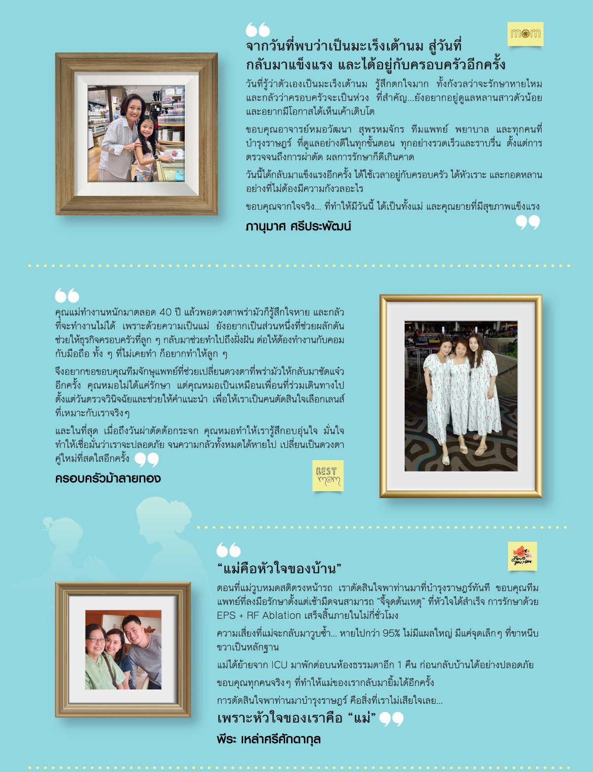 Layout-Mother-Day-Campaign_landing-page_TH_02.jpg
