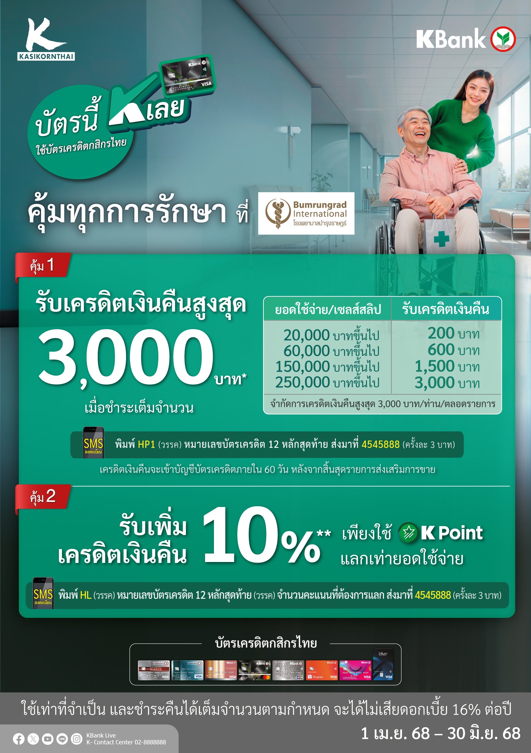 KBANK-(1).jpg
