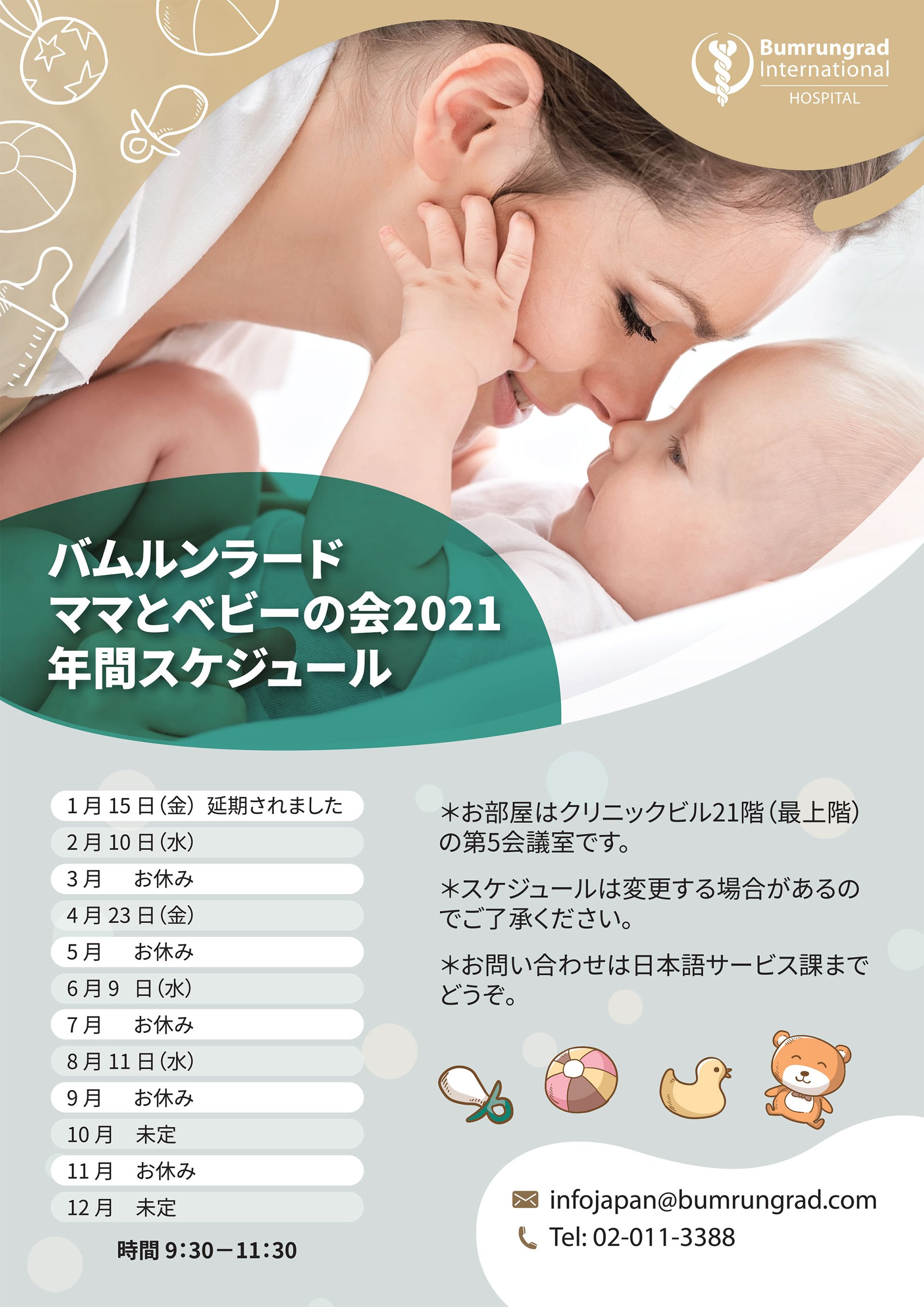JP-Mom-Baby-Event-2021-Ads.jpg