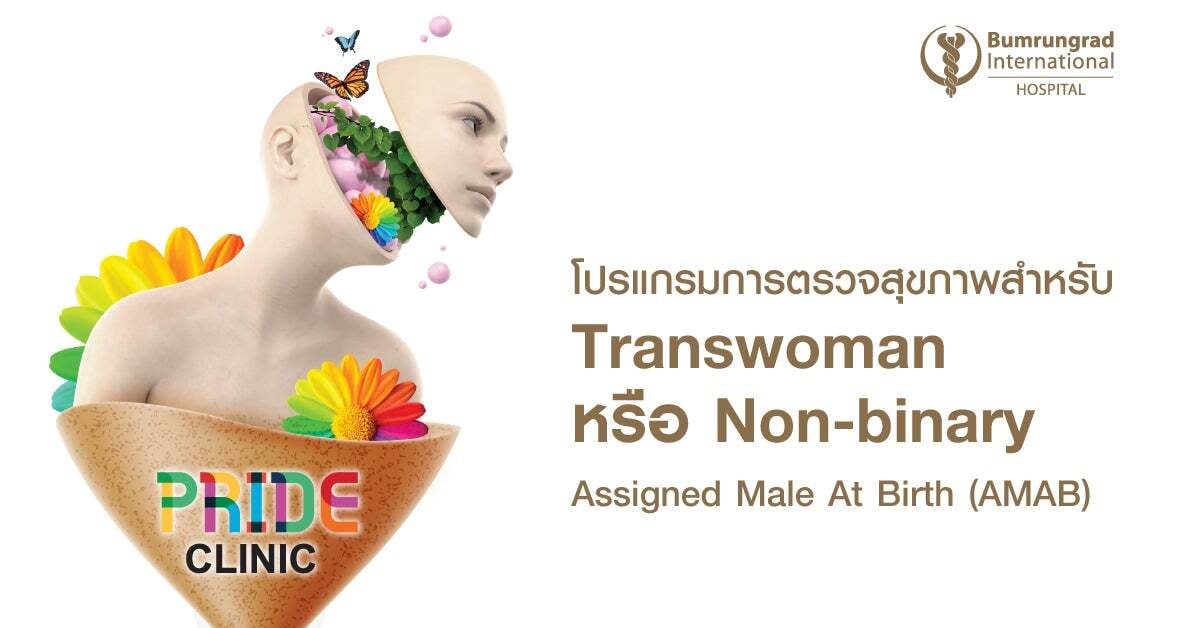 transwomen-health-screening-package.jpg
