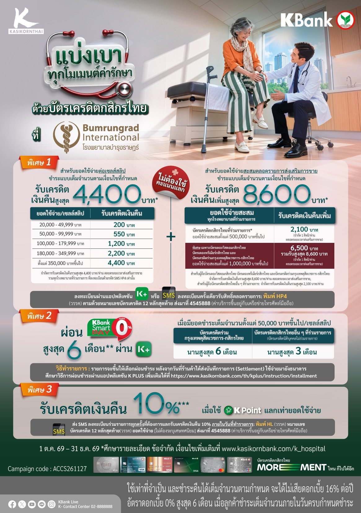 Kasikorn-(4).jpg