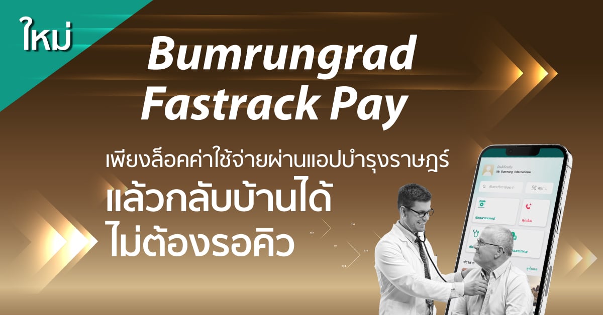 AW-FastTrack-Pay_AW.jpg