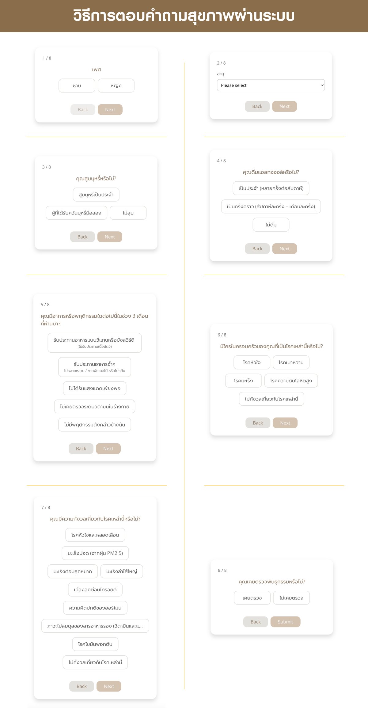 AI Personalized Health Match