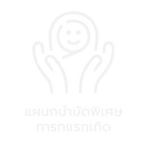 Layout-Women-Center-Element_แผนกบำบดพเศษทารกแรกเกด-(1).png