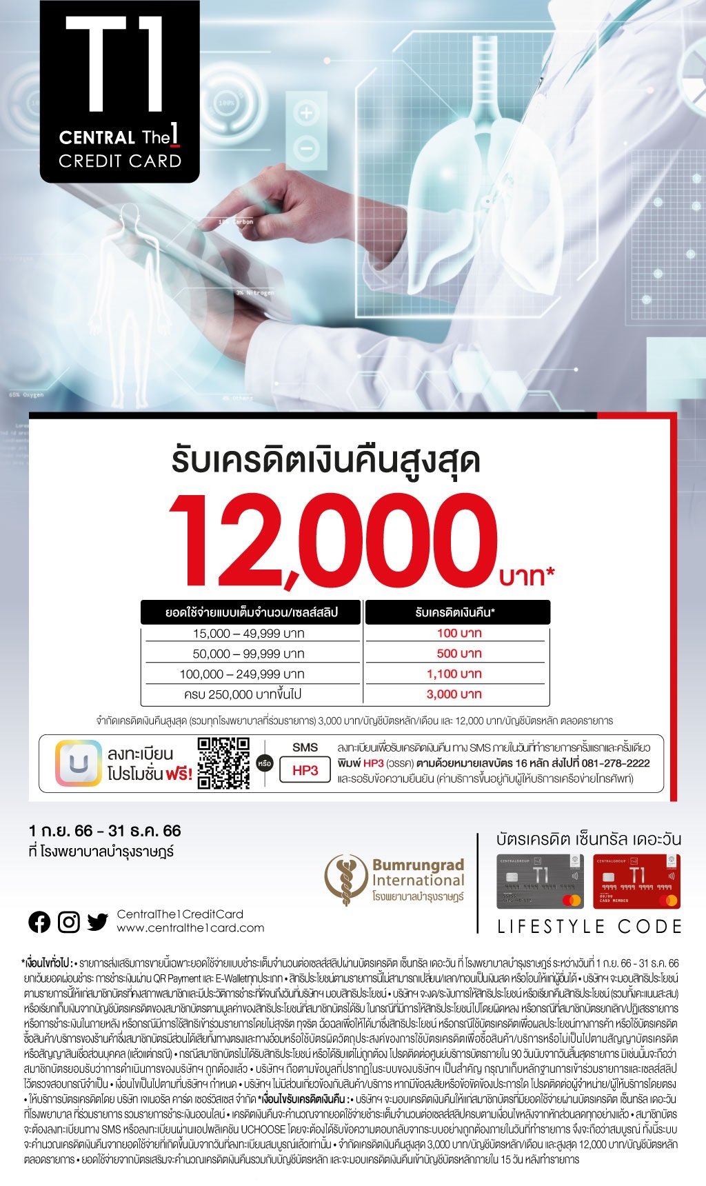 AW-CT1-Bumrungrad-(1Sep-31Dec23)EDM-1024px.jpg