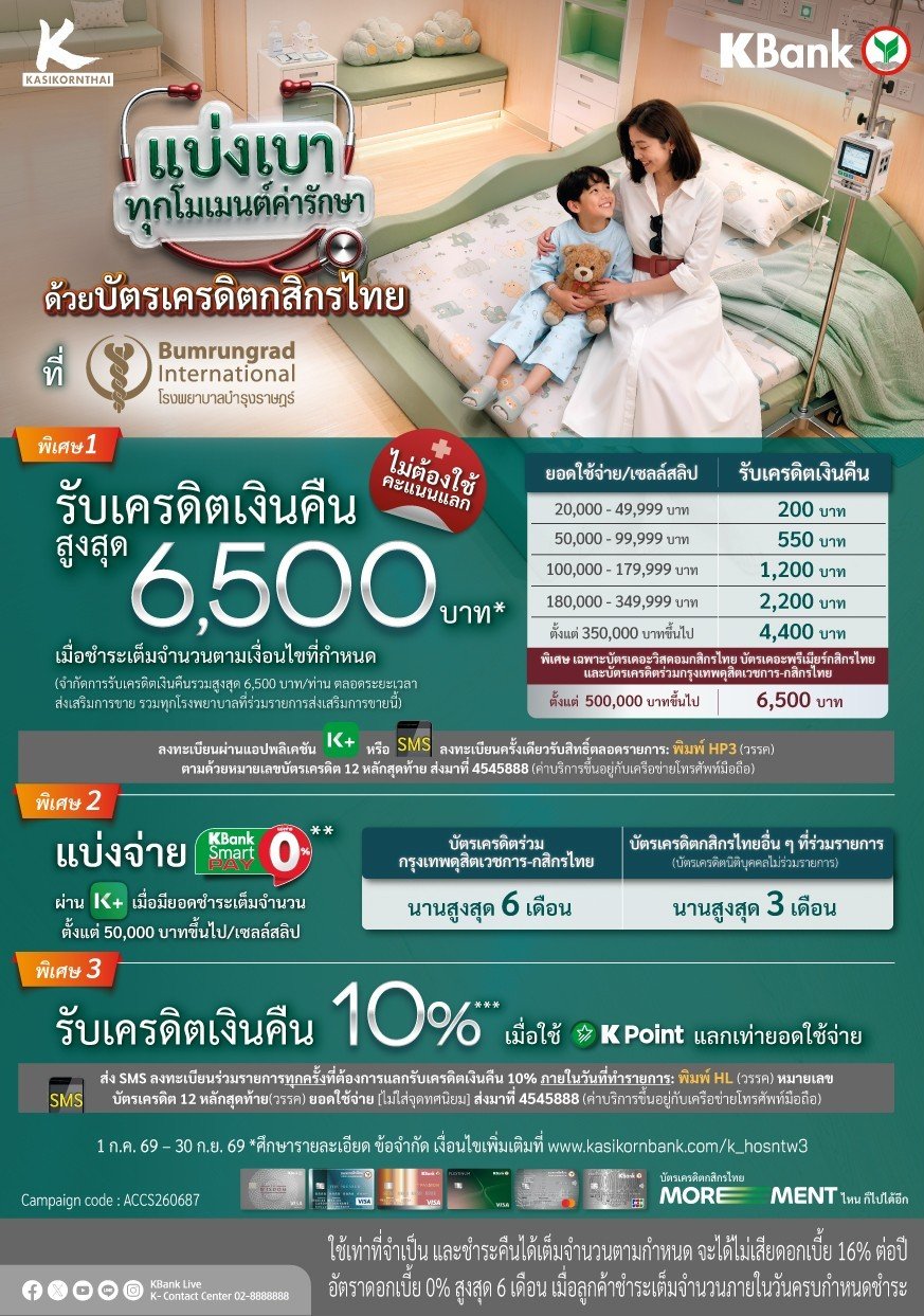 Kasikorn-(3).jpg