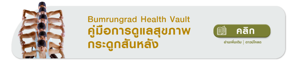 คู่มือดูแลสุขภาพ