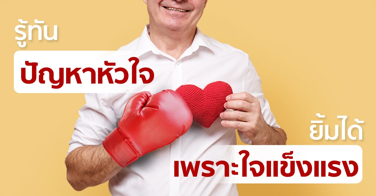 App-push-world-heart-Day-01.jpg