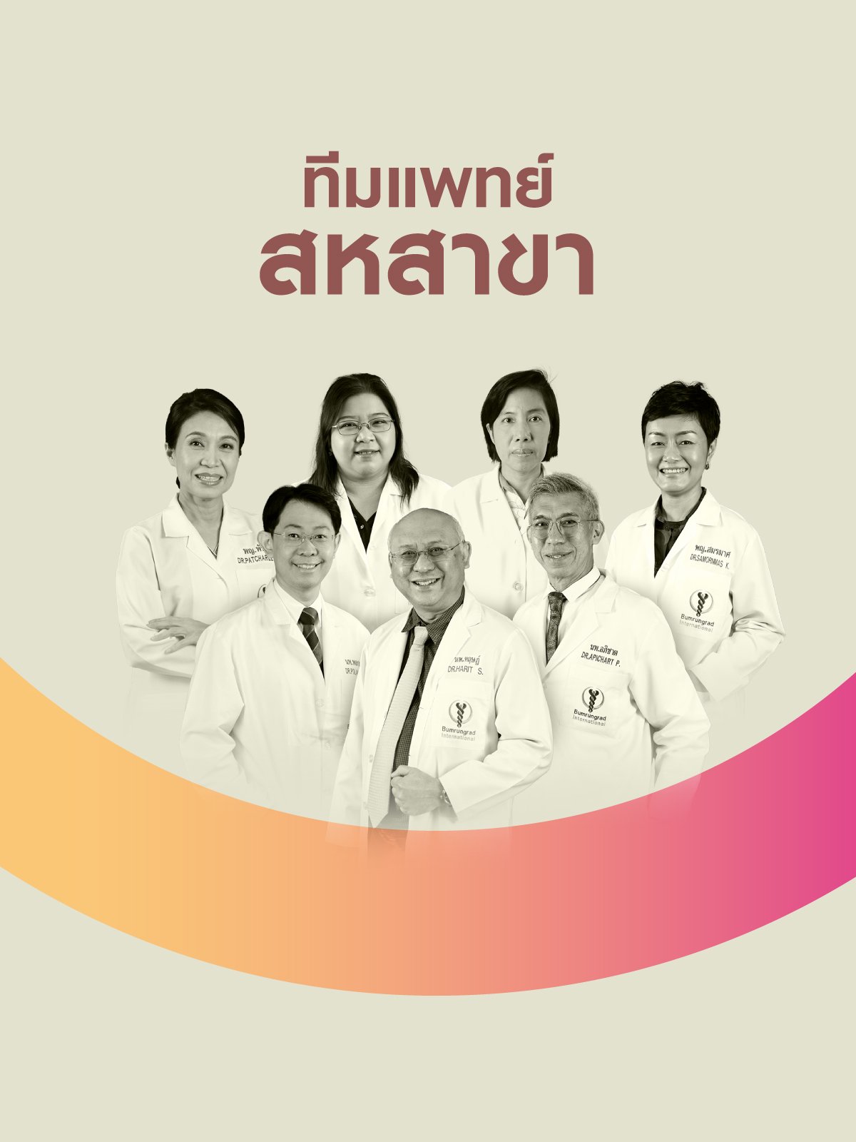 Layout-Breast-Center_Multidisciplinary-Team-02.jpg