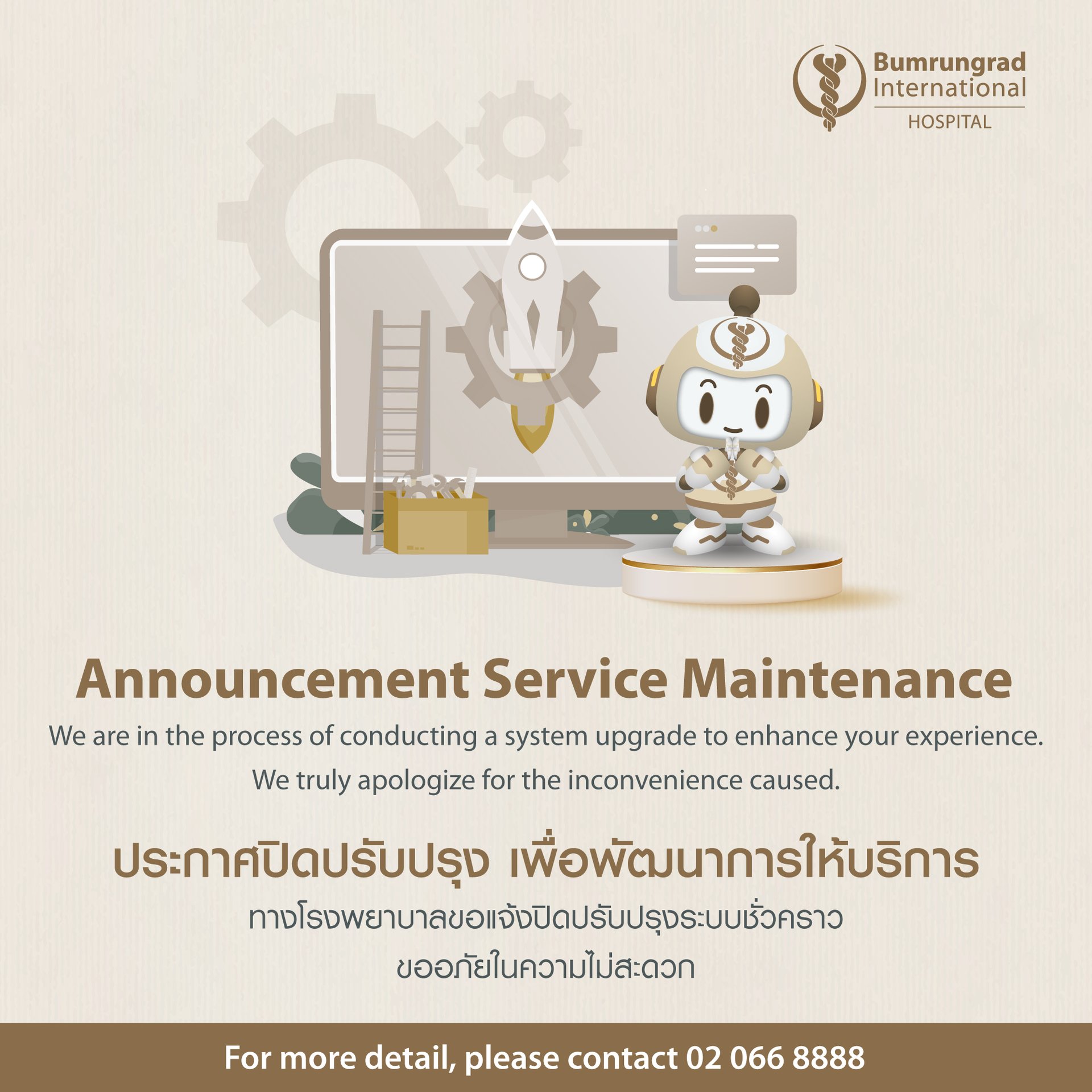 BH System Maintenance