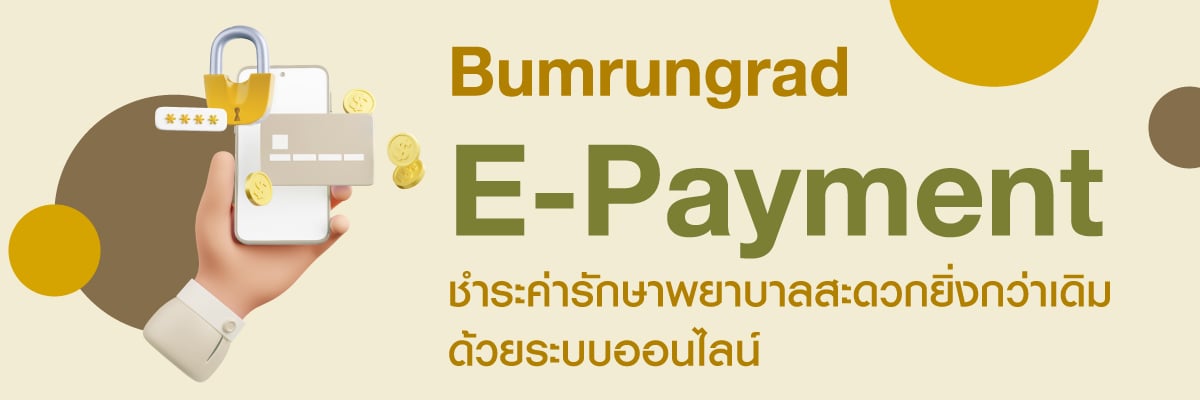 Multiple-Payment-via-E-Payment_TH-01.jpg