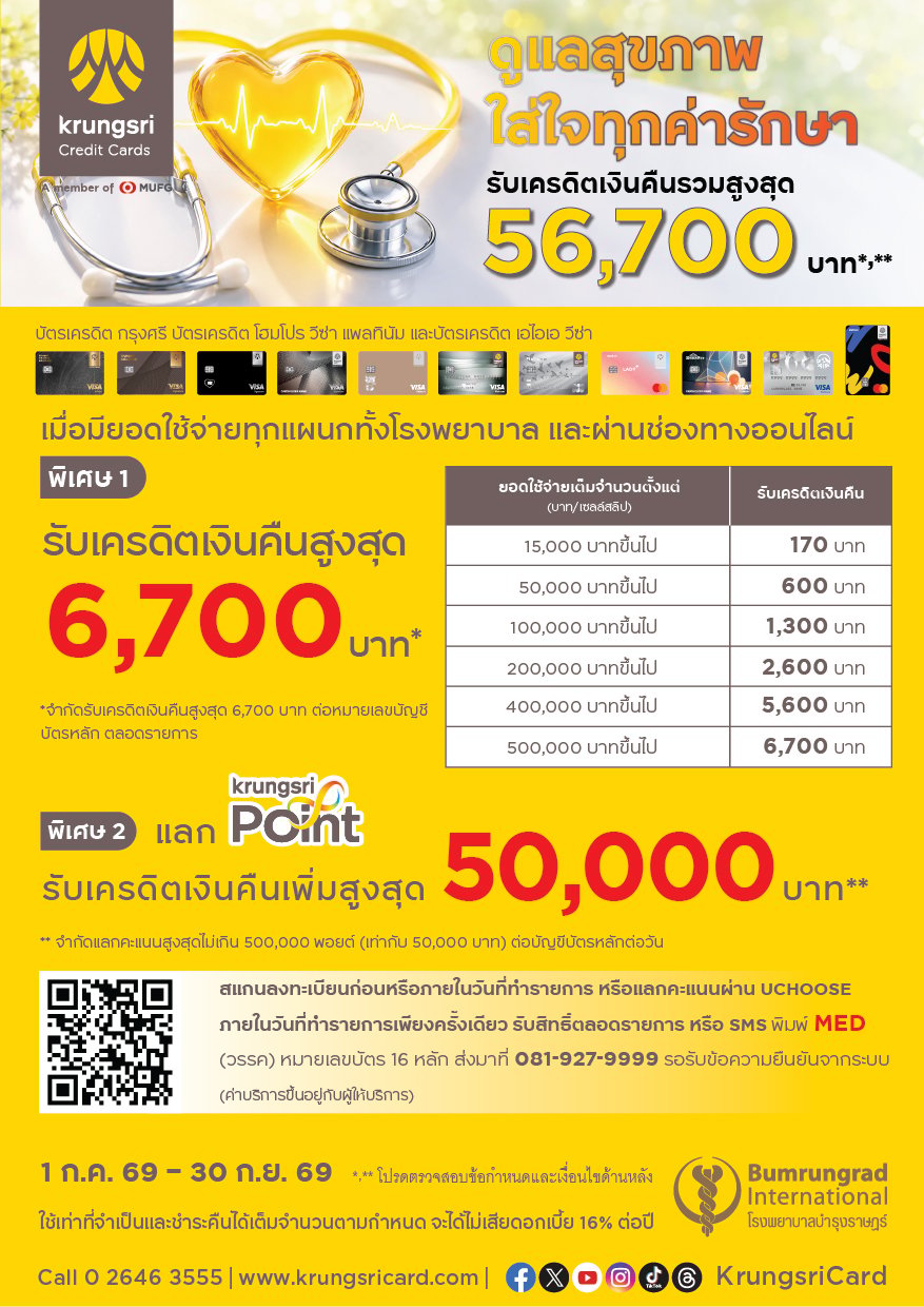 Krungsri-(4).jpg