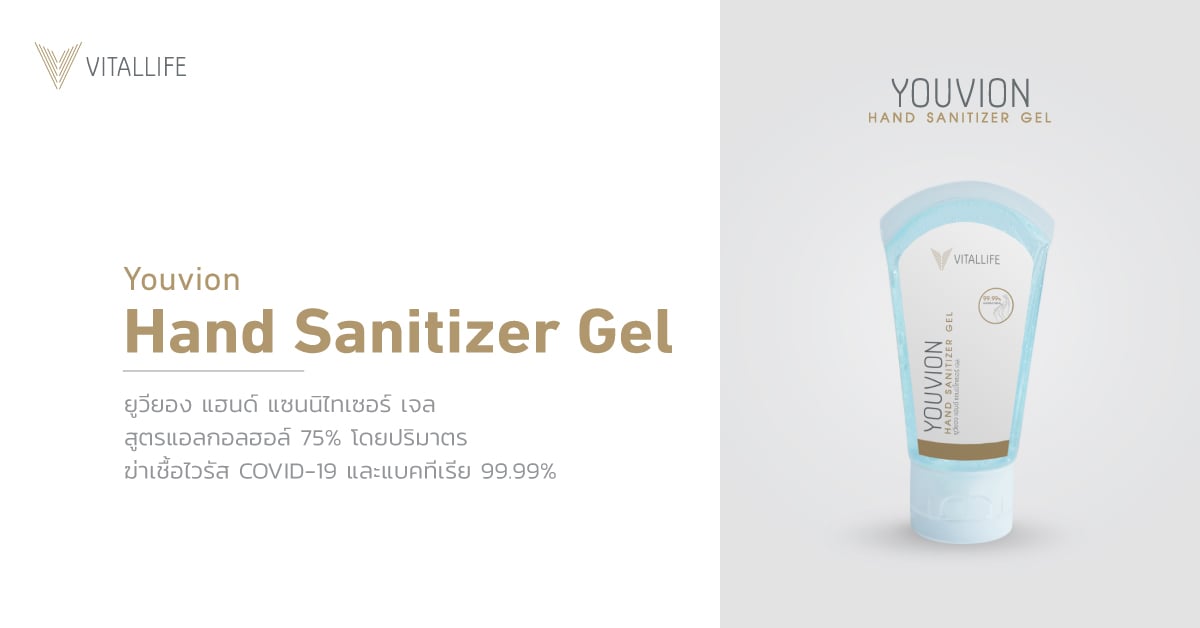 Layout-VitalLife-Products-TH_YOUVION-Hand-Sanitizer-Gel.jpg Layout-VitalLife-Products-TH_YOUVION-Hand-Sanitizer-Gel.jpg