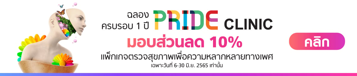 Layout-CTA-Banner-Pride-Month_1200x255-TH.jpg
